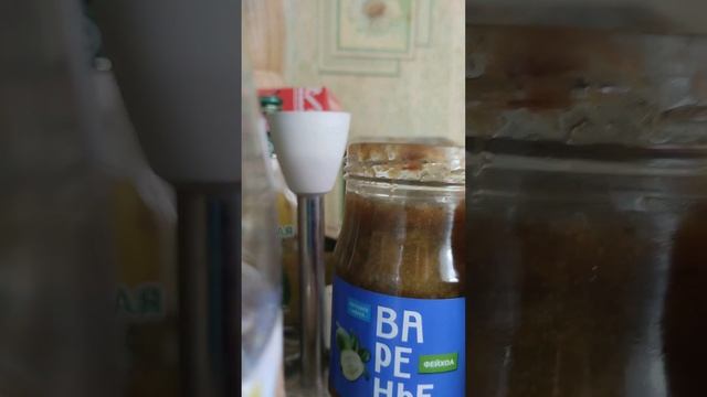 Варенье из фейхоа смотреть онлайн