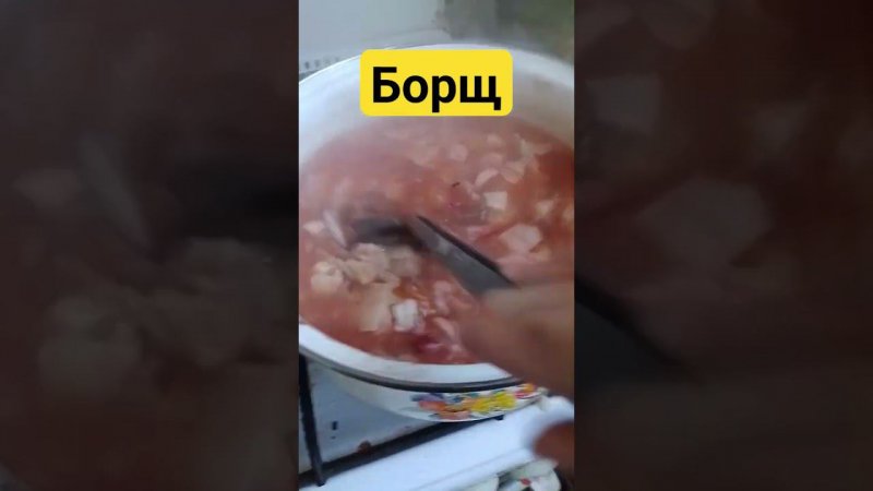 Борщ. Слабонервным не смотреть!