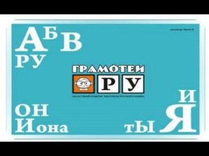 Семинар-вебинар по организации конкурса знатоков русского языка "Грамотеи.РУ"