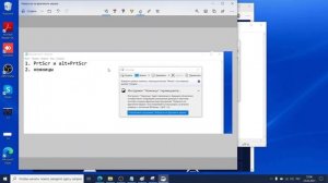 3 способа сделать Print Screen в среде Windows