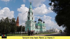 ILYE - Троицкий собор. Яранск