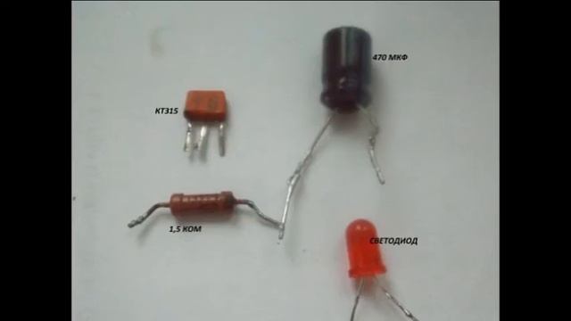 Простейшие схемы для начинающих. Стробоскоп из светодиода смотреть онлайн