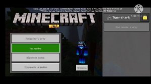как переключить камеру в Майнкрафт на телефоне