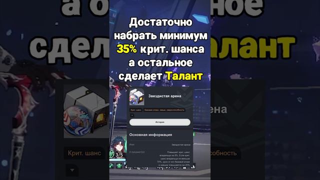 Лучший планарный сет Цзинлю — Honkai: Star Rail #jingliu #fuxuan #honkaistarrail #starrail #цзинлю