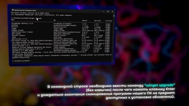 Простой способ обновить все программы на Windows