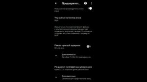 ?КАК ПРАВИЛЬНО НАСТРАИВАТЬ pgt+ | ИГРАЙ БЕЗ ЛАГОВ?