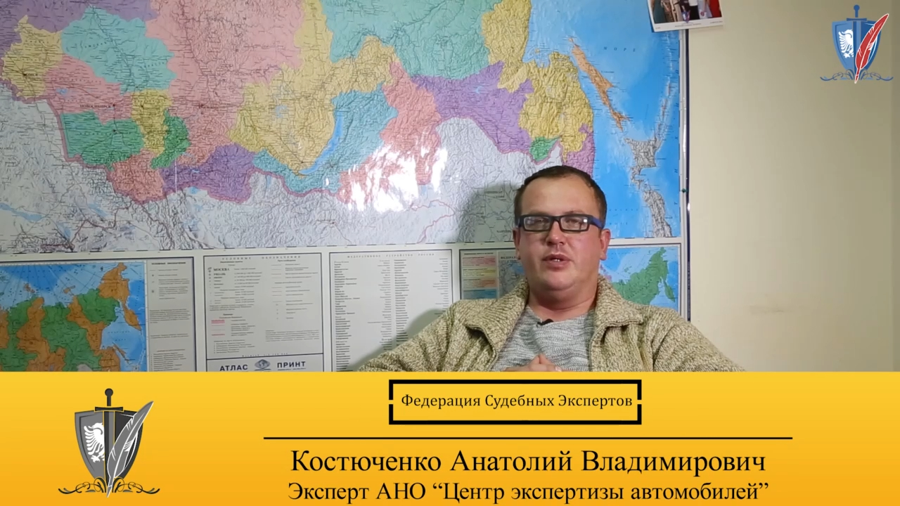 Слово эксперту 259. Рецензирование автотехнических экспертиз