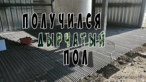 Устройство пола из просечно вытяжного листа (пвл). Навес 3 закончен