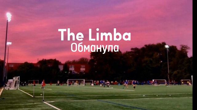 the limba - обманула /speed and rewerb / tik tok version смотреть онлайн