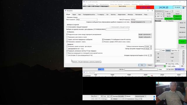 JTDX FT8 смотреть онлайн
