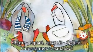 Два веселых гуся  Детская народная песенка с субтитрами  Караоке