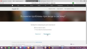 Что делать если забыли пароль от apple ID?
