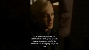 Фф Т/и и Драко " Ты только моя " 19 часть