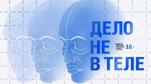 Дело не в теле | Ем за двоих | Беременность и лишний вес