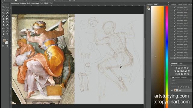 Наброски в фотошопе. Сикстинская капелла смотреть онлайн