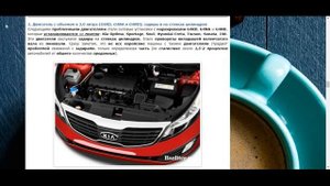 Причины задиров и проворотов вкладышей в двигателях корейских автомобилей