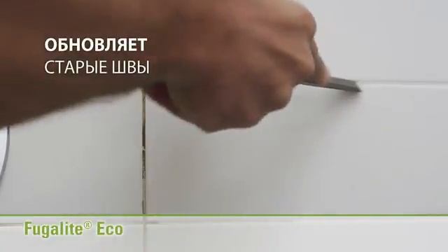 Затирка Kerakoll Fugalite Eco