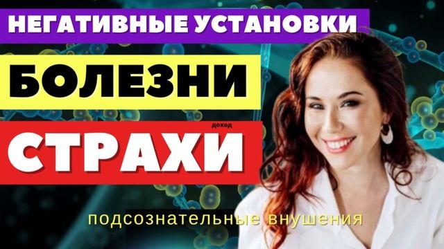 Квантовая медитация от болезней, страхов, ПА, негативных установок, от зла и сглаза?Исцеление звуко