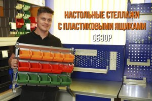 Удобные настольные стеллажи с ящиками для хранения мелочей