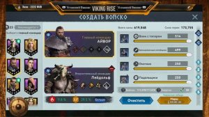 Viking Rise - Иванна vs  Айвор? Кого взять в битву? Краш-тест в прямом эфире!