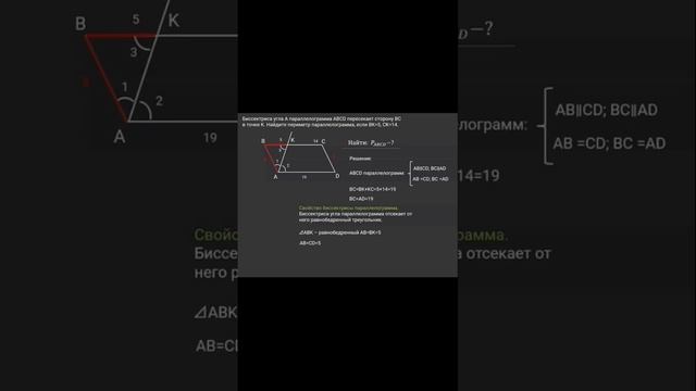 Задача № 23. Полный разбор ?в описании #9класс #фипи #геометрия #задача23 #а #решаемвместе