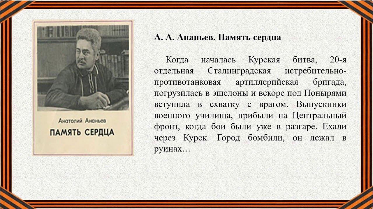 Виртуальная выставка о войне
