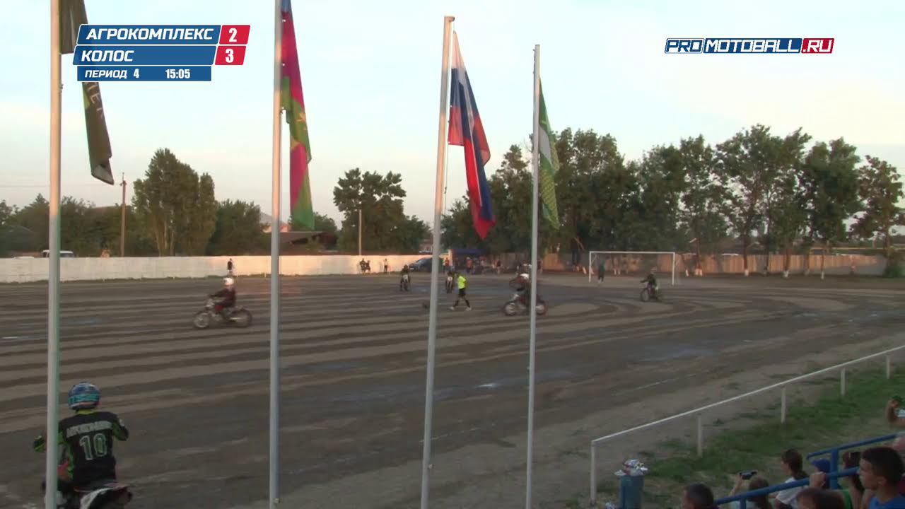 Чемпионат России по мотоболу 2024. "Агрокомплекс" Кирпильская - "Колос" Ипатово