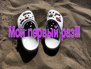 мой первый вложечек