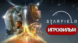 (Ф)ИГРОФИЛЬМ Starfield (все катсцены, русские субтитры) прохождение без комментариев
