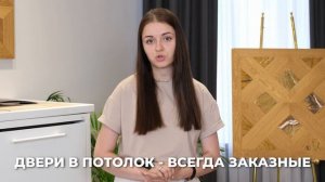 Как выбрать межкомнатные двери? Ошибки и советы по выбору дверей