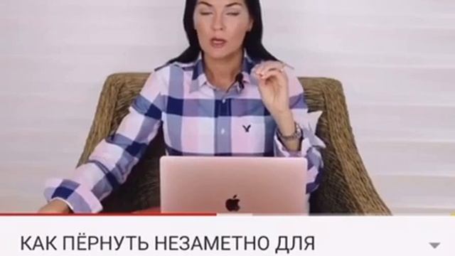 Как пёрнуть незаметно