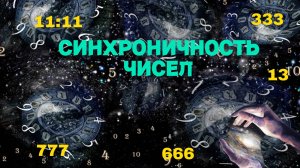 Всякий раз, когда видите эти числа, вам нужно…