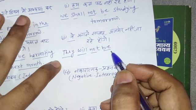 10.#Future Continuous/Progressive Tense# смотреть онлайн