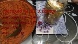 чахохбили из мясо курицы в автоклаве WEIN