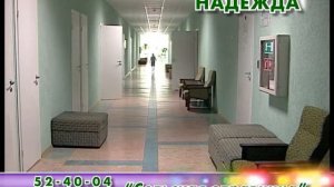 ООО санаторий "Надежда" Пензенская область