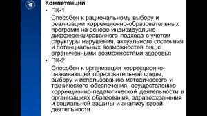 Лекция Дизартрия