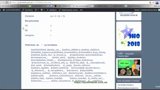 Головоломка-1. Результаты одного дня и ответы участников