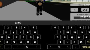 код на рога с огнём в brookhaven