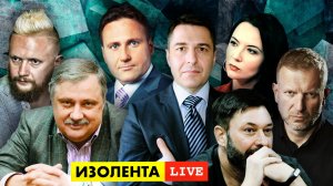 Спецоперация на Украине | 11 апреля | Изолента live