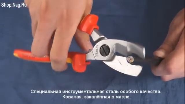 Ножницы для резки кабелей Knipex KN-9516200 смотреть онлайн