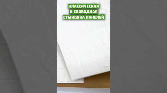 ПАНЕЛИ ДЛЯ СТЕН В КОМНАТУ И НА КУХНЮ! Быстрый ремонт для каждого