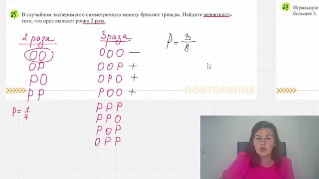 Вероятность и расчеты по формулам ОГЭ2024 Летняя школа математика смотреть онлайн