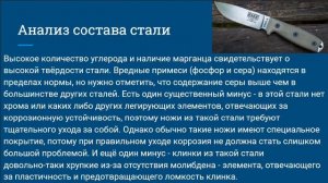 Всё о стали 1095 за 40 секунд! #steel