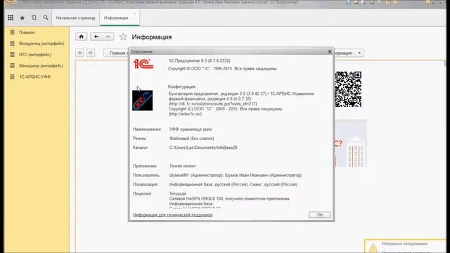Справка о программе смотреть онлайн