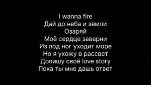 Xcho - про любовь/ текст