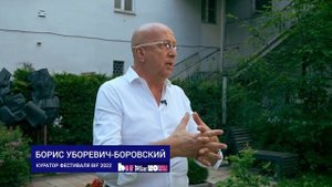 Best Interior Festival Борис Уборевич-Боровский о BIF 2022