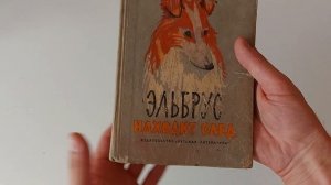 Детские книги СССР