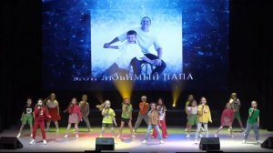 Мой любимый папа