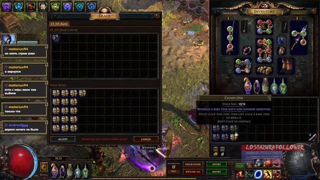 [PoE][LSC] GLACIER | сервис 3-5 легионов смотреть онлайн