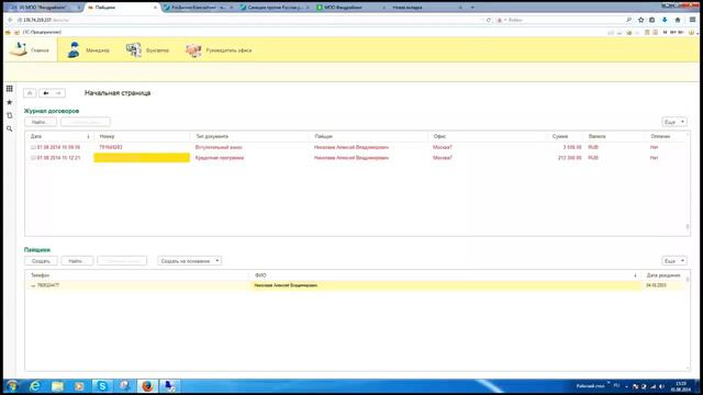 1С обучение часть 2 смотреть онлайн